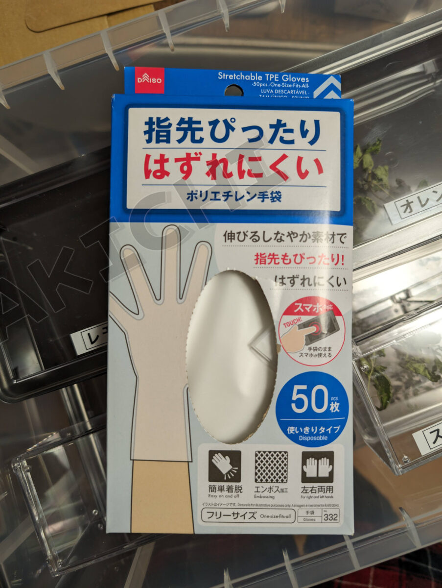 指先ぴったりはずれにくいポリエチレン手袋