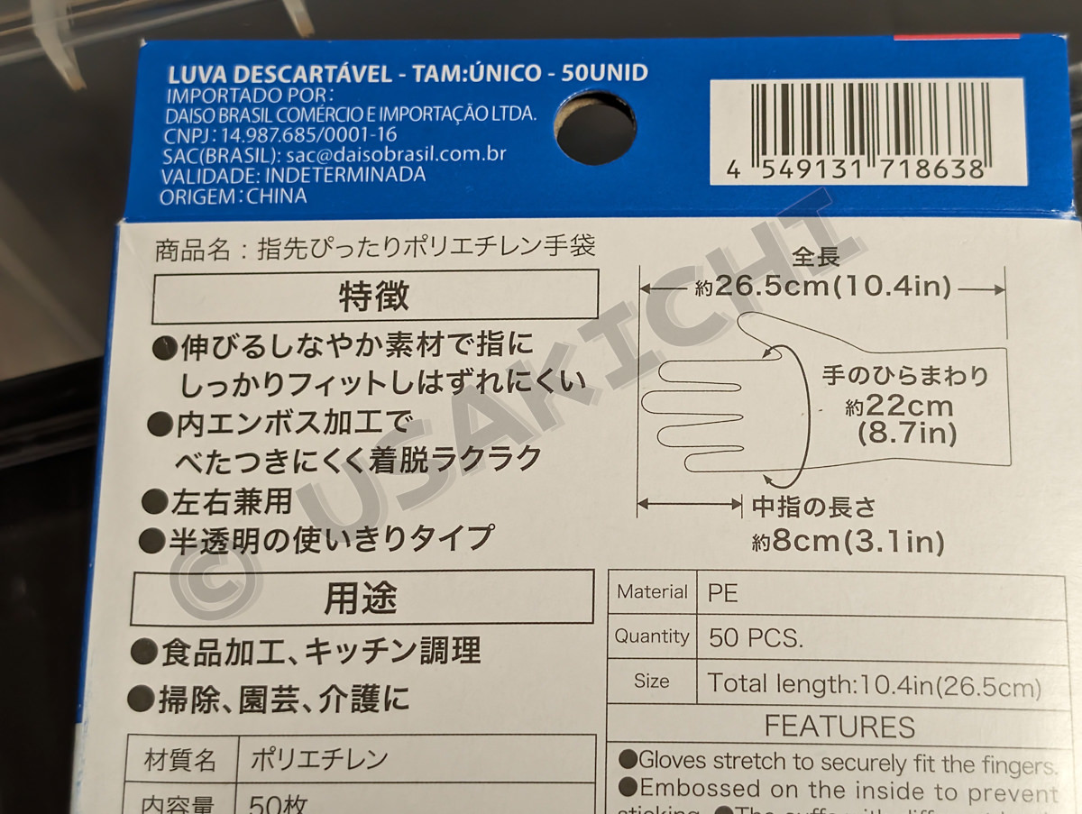 指先ぴったりはずれにくいポリエチレン手袋