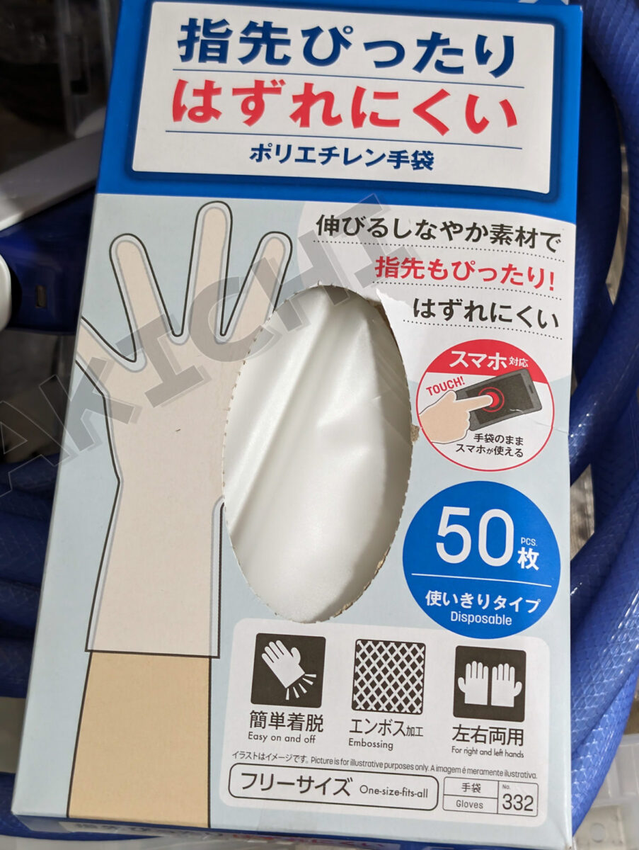 指先ぴったりはずれにくいポリエチレン手袋